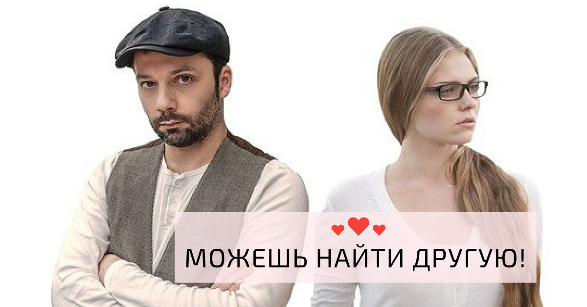 Что нельзя говорить мужчине никогда